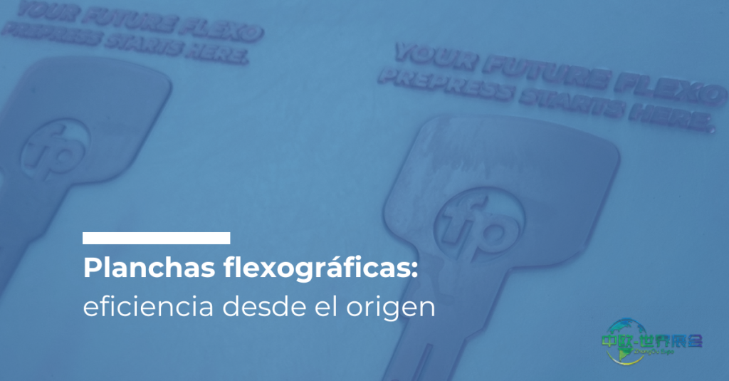 C!Print Madrid 2026展示印刷业革新