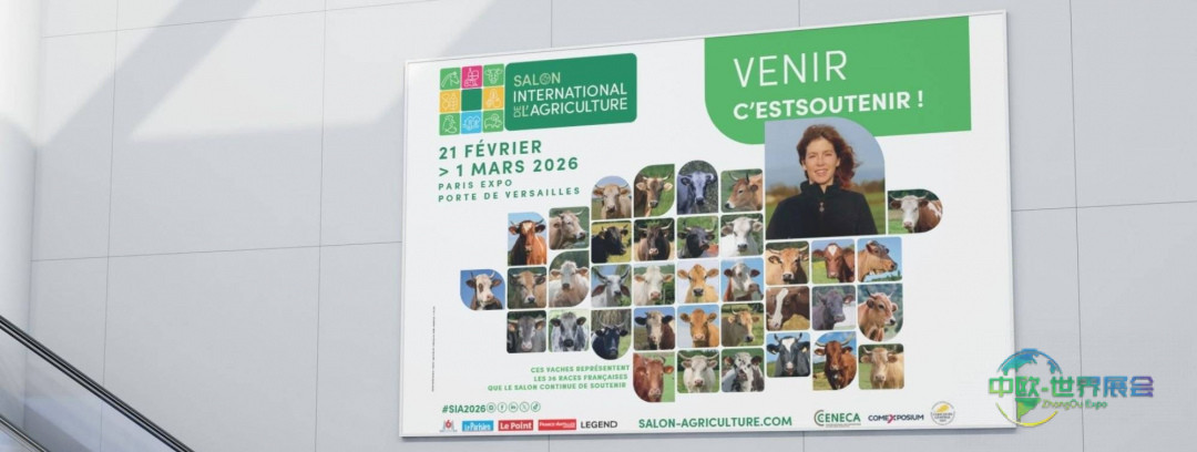 2026巴黎农业展新海报彰显团结精神