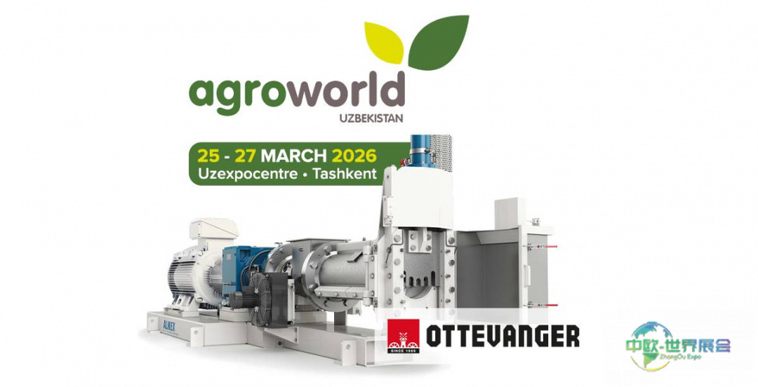 2026年乌兹别克斯坦塔什干国际农业展览会AgroWorld Uzbekistan即将举办