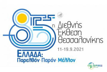 首届无新冠博览会将于9月11日开幕