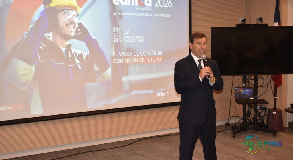 智利圣地亚哥国际建筑建材展览会：Edifica 2026共商建筑业未来