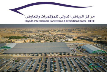沙特利雅得建博会将在国际会议展览中心举行