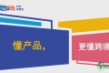杭州跨博会正式宣布！2026杭州出口跨境电商博览会将于9月22-24日盛大举行