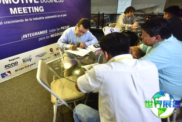 2026年秘鲁汽车配件展览会日程与场馆信息