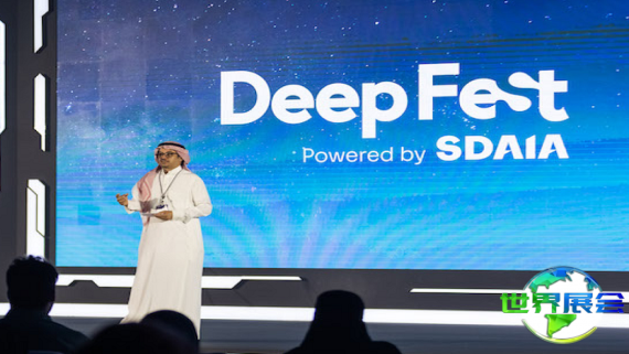 2026年沙特人工智能大会门票费用及购票方式