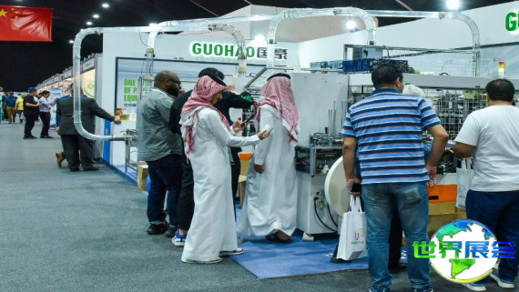 2026年沙特工业展览会电子版会刊