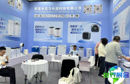 2026宁波家电展会刊