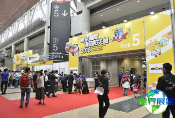 如何获取2028年日本消防展的会刊？