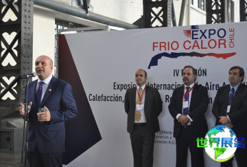 2026年智利制冷展展位布局与申请指南