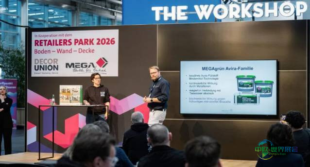 2028年德国汉诺威国际地面材料展览会：回顾往届，展望未来