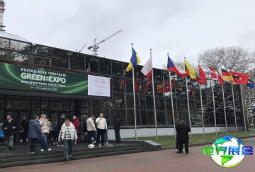 2026年乌克兰能源展展位费用与申请指南