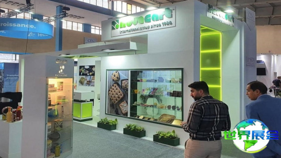 2026年阿尔及利亚食品展会刊