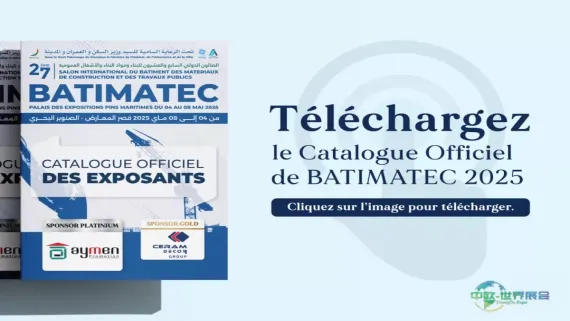 阿尔及尔国际建材展：Batimatec Expo 2026展望未来