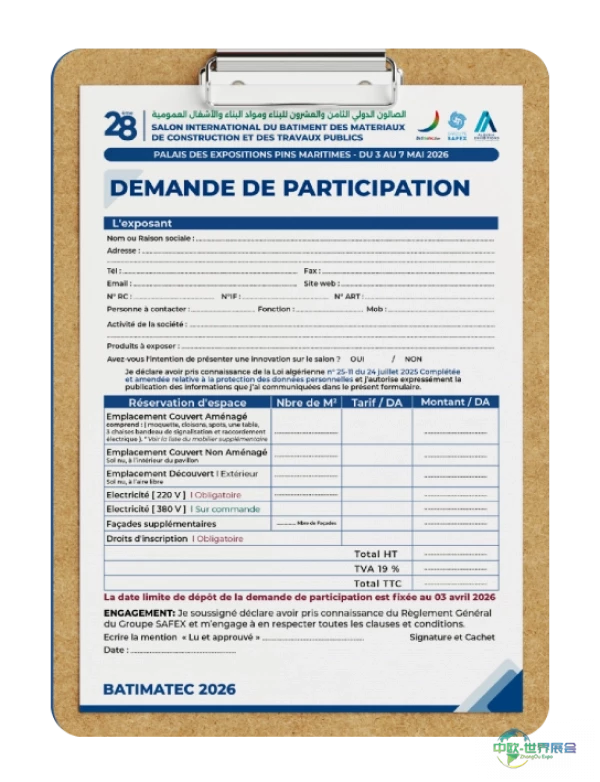 阿尔及尔国际建材展：Batimatec Expo 2026展望未来