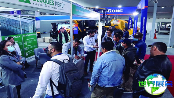 2026年秘鲁建材展览会参展企业信息