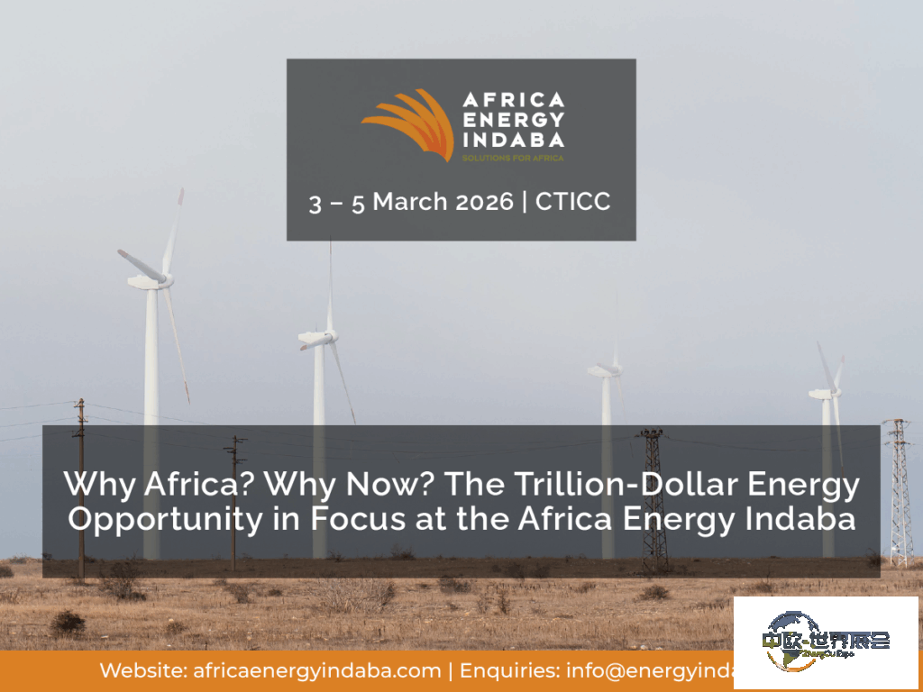 南非新能源展：非洲能源转型迎千亿美元机遇