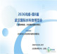 业界纷纷抢占先机！2026第八届武汉国际水科技博览会 将于4月在武汉盛大开幕