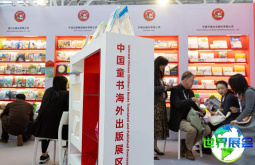 2026年意大利儿童图书博览会参展范围