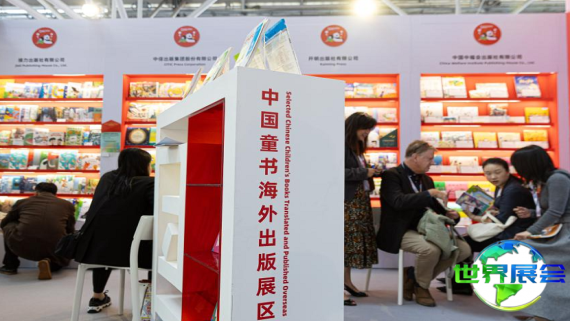 2026年意大利儿童图书博览会参展范围