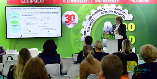 2025年俄罗斯莫斯科国际食品加工机械及食品配料展览会：“俄罗斯制造”配料论坛