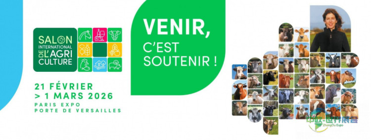 2026法国巴黎农业展：共筑农业未来