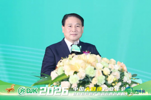 2026第38届大健康博览会5月启幕 擘画产业融合发展新图景