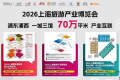 2026上海旅游产业博览会将于三月底开幕，开启“百业+旅游”新消费模式