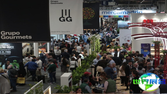 2026年西班牙食品展览会电子会刊