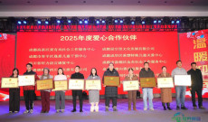 四川残疾人春晚展示助残新成就：五年筹款2.91亿元，惠及近105万残疾人