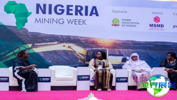尼日利亚矿业展2026时间地点