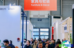 2026年上海家具展览会票价及购票方式