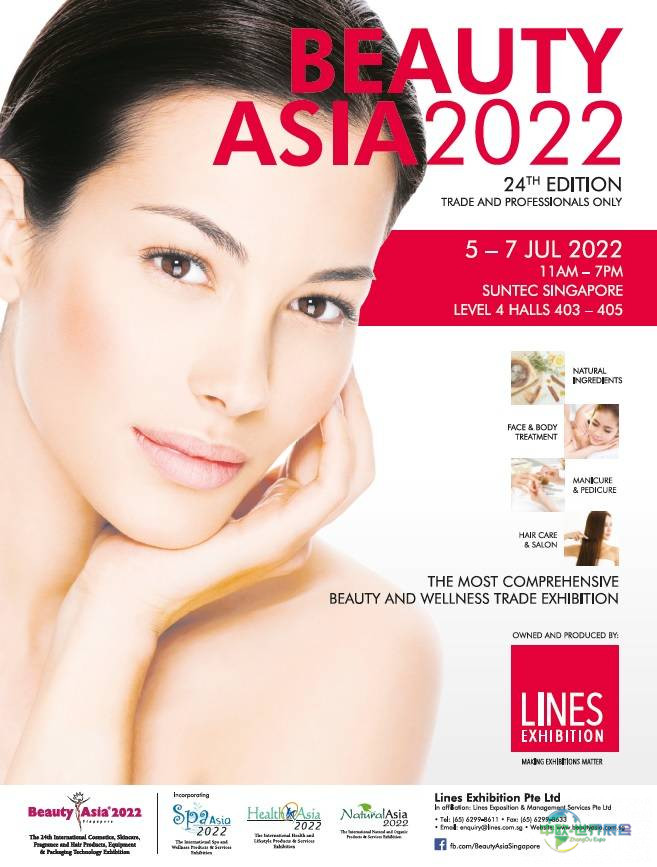 新加坡城国际美容展2026商务配对服务助力高效交流