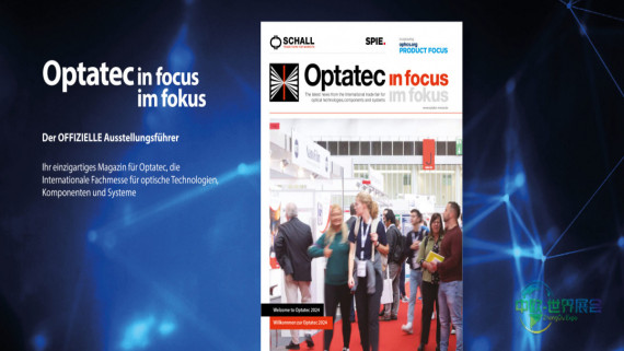 “聚焦Optatec”——Optatec 2024官方展会杂志——立即在此下载！