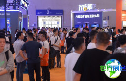 2026中国零售展电子会刊