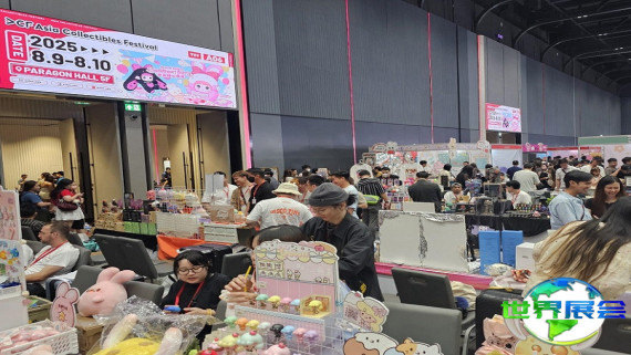 2026年亚洲潮玩收藏品展的会刊如何取得？