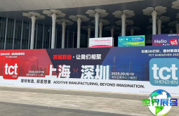 2026年上海3D打印展览会观展指南（举办时间地点及票价详情）