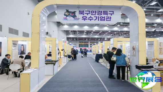 2026年韩国眼镜展览会日程与举办场所