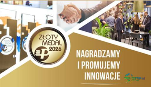2026年波兰波兹南国际建材展览会：建筑草图大赛