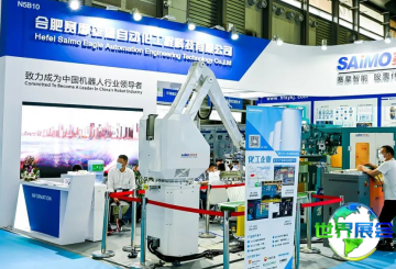 2026宁波化工展电子会刊