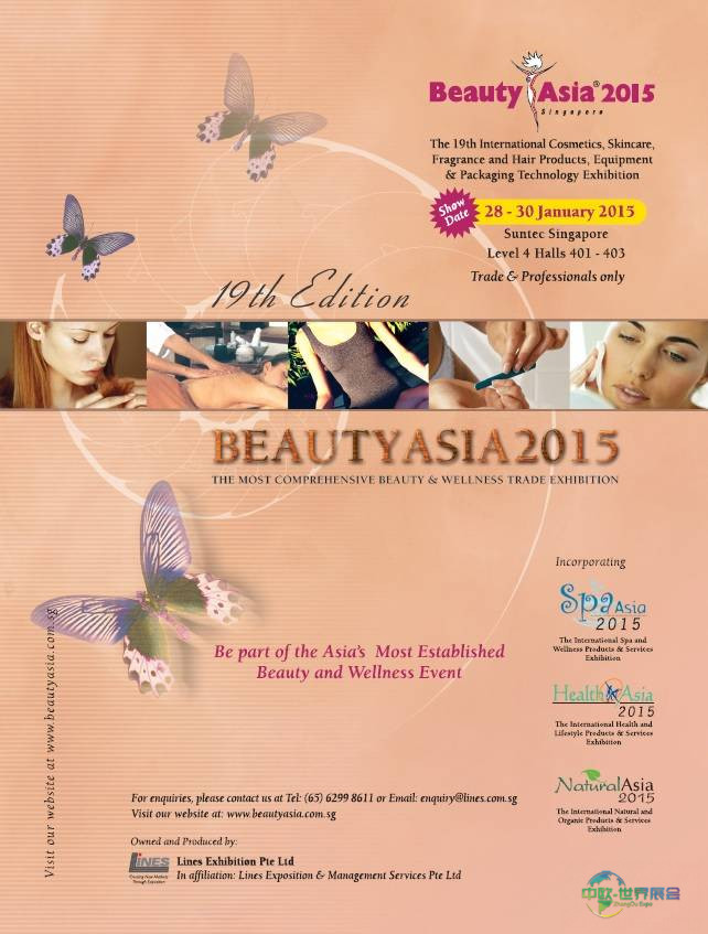 新加坡城国际美容展览会：BeautyAsia 2026