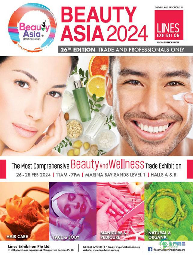 新加坡城国际美容展览会：BeautyAsia 2026