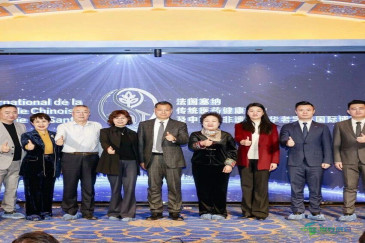 法国·中国中医药中心将举办中医药塞纳博览会