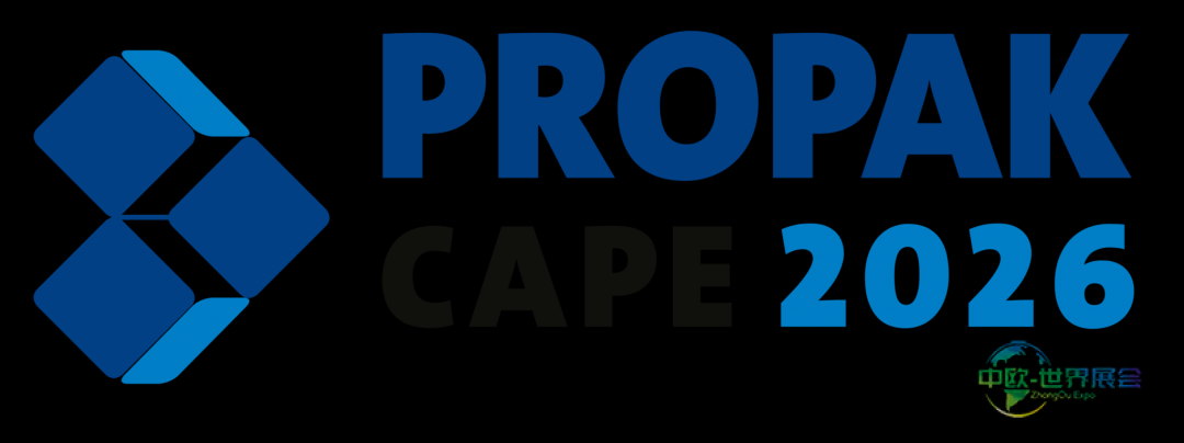 2026年Propak Cape包装与加工展将在开普敦举办