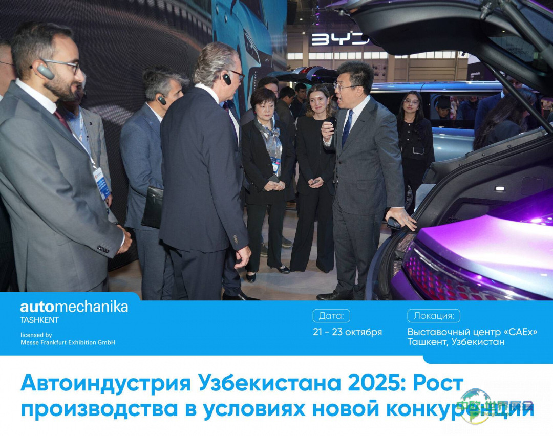 2026年乌兹别克斯坦塔什干国际汽车及零配件展览会：竞争中求增长