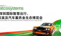 逾7000家汽车全产业链品牌汇聚九州展，携手开拓全球产业协作新契机