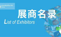 1872家！2026宁波国际文具展完整版展商名录正式发布