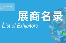 1872家！2026宁波国际文具展完整版展商名录正式发布