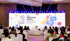 蓉城新春汇聚，数字文创企业共话“AI自由”创作新图景