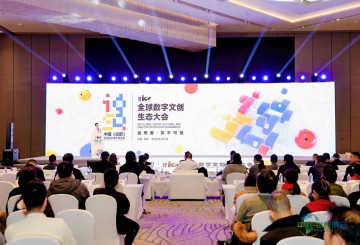 蓉城新春汇聚，数字文创企业共话“AI自由”创作新图景