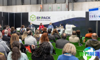2026年葡萄牙包装展览会观展全攻略：日程安排与票务详情